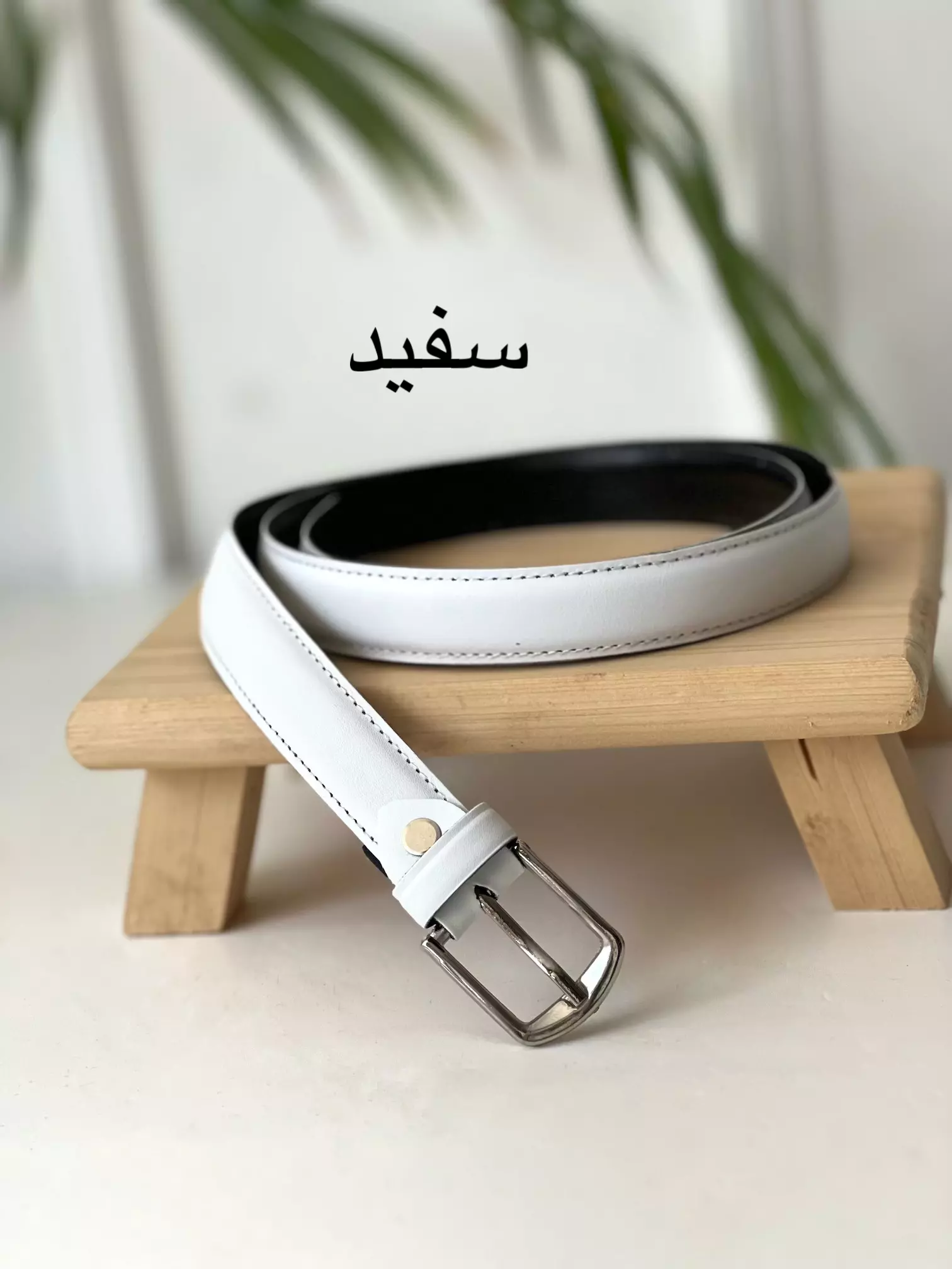 کمربند زنانه چرم آتریس | استایل تو